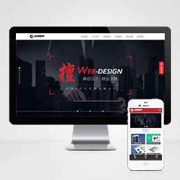 鞍山网络建站公司IT网站设计工作室网站推广