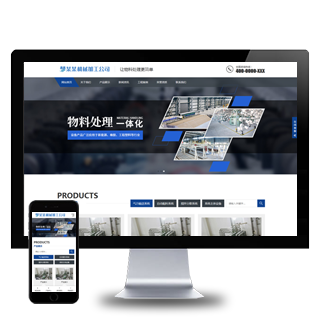 鞍山机械电子物料自动化机械加工公司网站设计