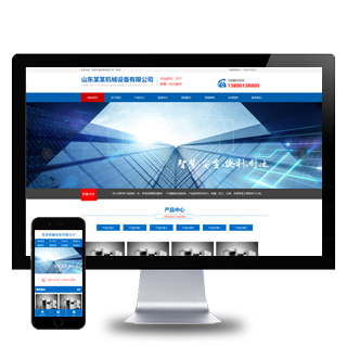 鞍山机电机械电子设备制造公司网站建设