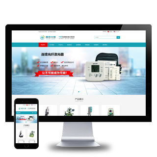 鞍山精密仪器仪表电气电子公司网站设计