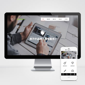 鞍山网络品牌广告设计网站建设推广